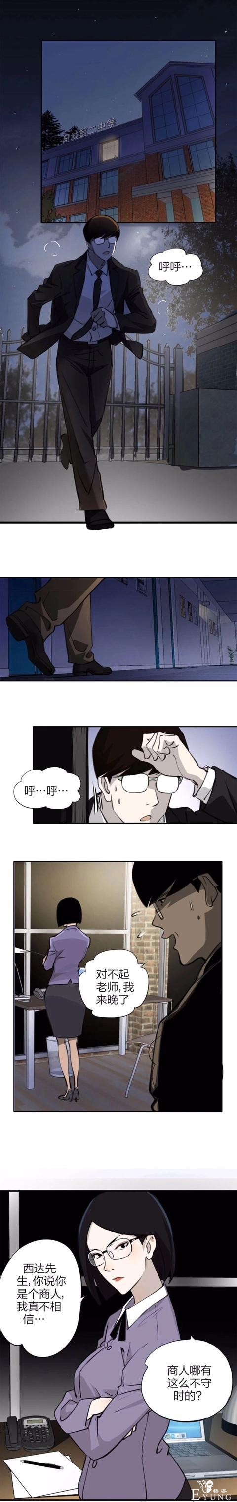 人性漫画：收养漂亮女孩的继父  上集-1.jpg