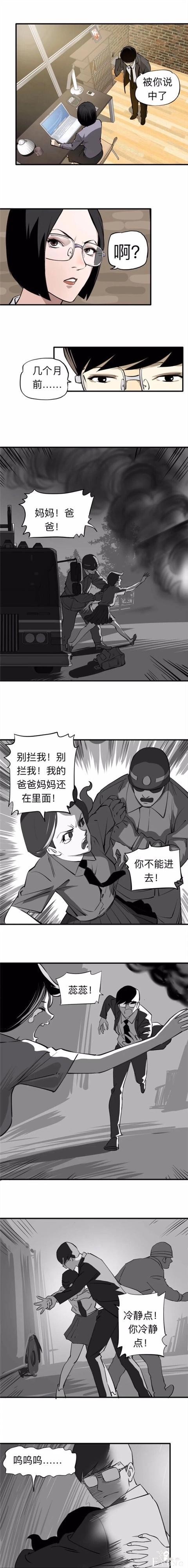 人性漫画：收养漂亮女孩的继父  上集-4.jpg