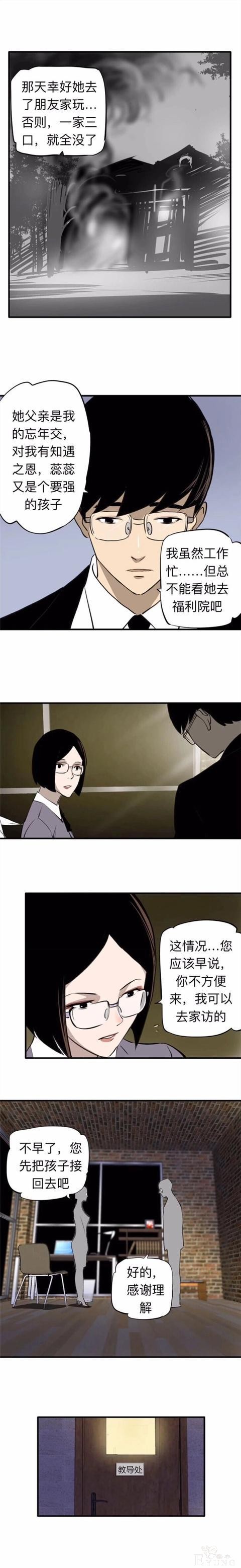 人性漫画：收养漂亮女孩的继父  上集-6.jpg