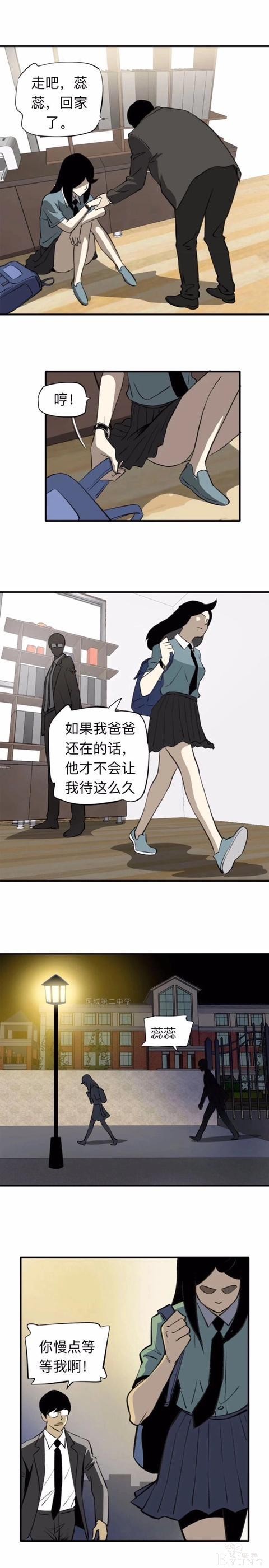 人性漫画：收养漂亮女孩的继父  上集-8.jpg