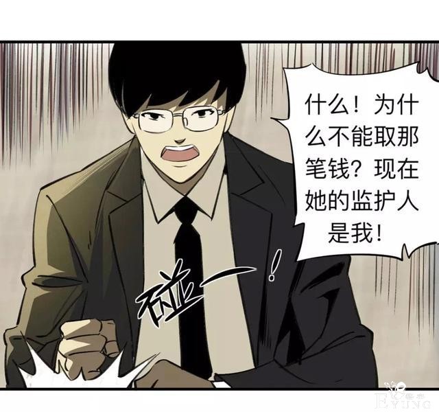 人性漫画：收养漂亮女孩的继父  上集-11.jpg