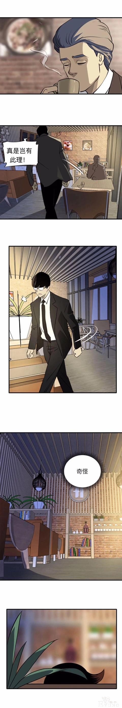 人性漫画：收养漂亮女孩的继父  上集-12.jpg