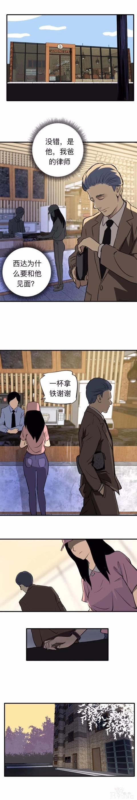 人性漫画：收养漂亮女孩的继父  上集-14.jpg