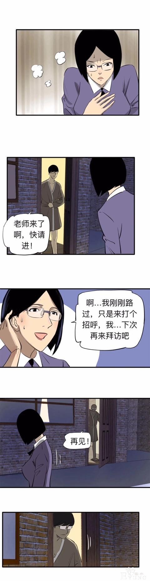 人性漫画：收养漂亮女孩的继父  上集-25.jpg