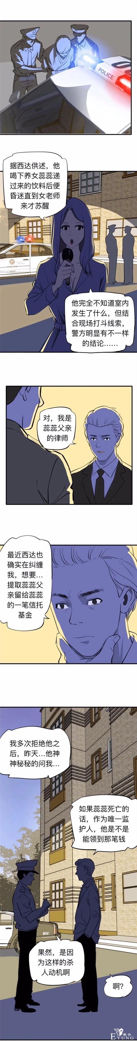 人性漫画：收养漂亮女孩的继父  上集-29.jpg