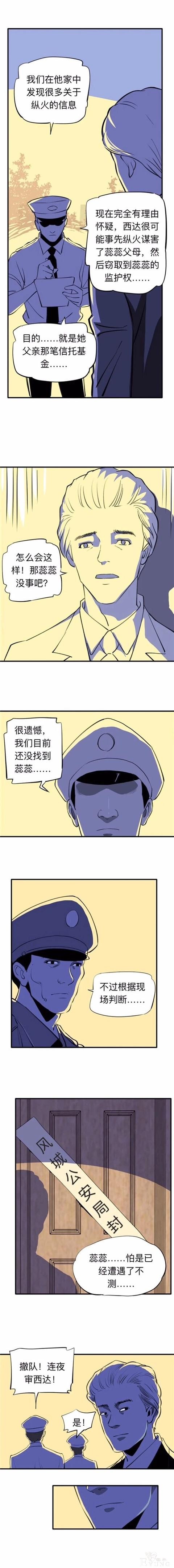 人性漫画：收养漂亮女孩的继父  上集-30.jpg