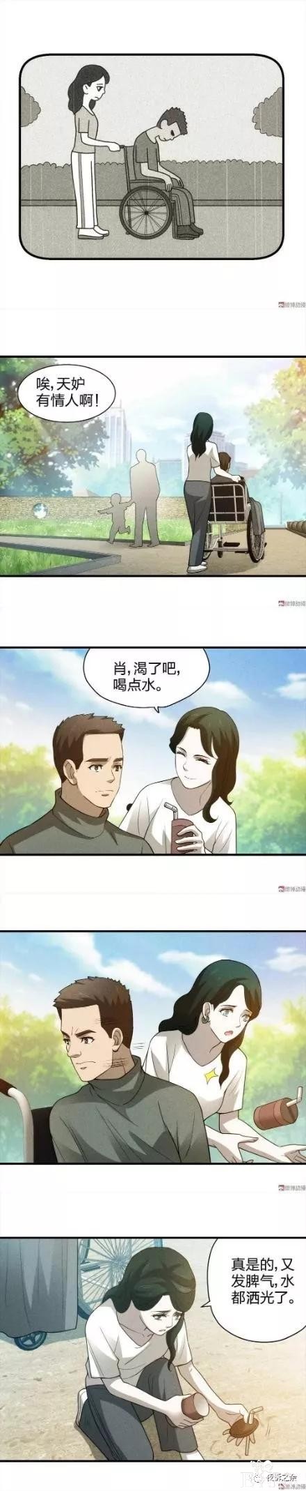 人性漫画-妻子的阴谋-3.jpg