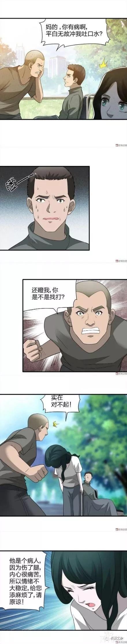 人性漫画-妻子的阴谋-4.jpg
