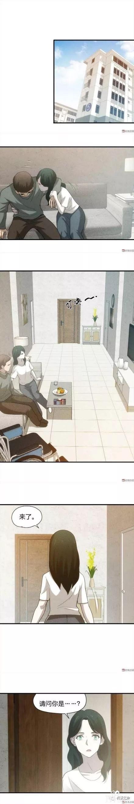 人性漫画-妻子的阴谋-7.jpg