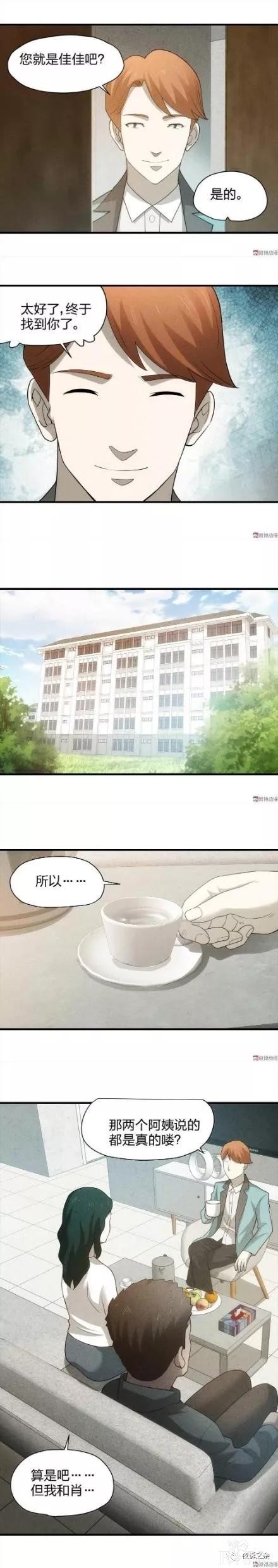 人性漫画-妻子的阴谋-8.jpg