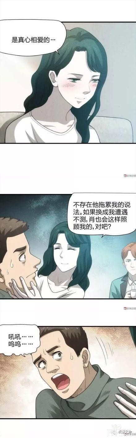 人性漫画-妻子的阴谋-9.jpg