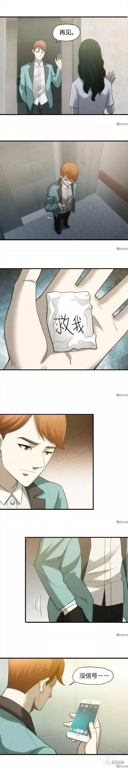 人性漫画-妻子的阴谋-14.jpg
