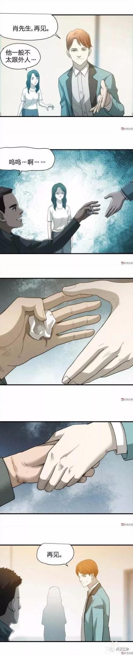 人性漫画-妻子的阴谋-13.jpg