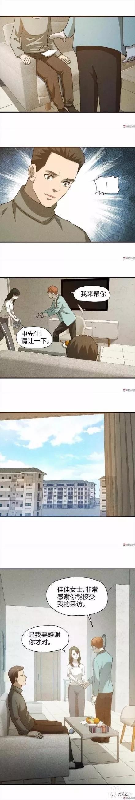 人性漫画-妻子的阴谋-12.jpg