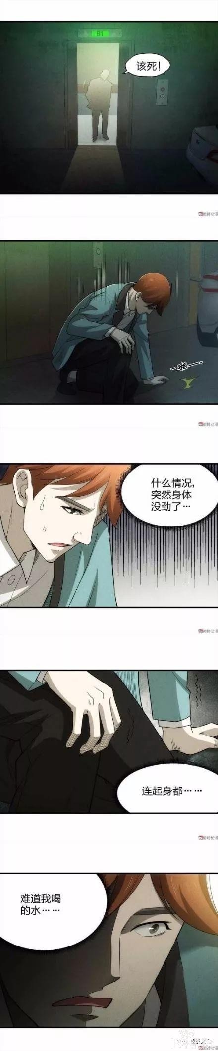 人性漫画-妻子的阴谋-15.jpg