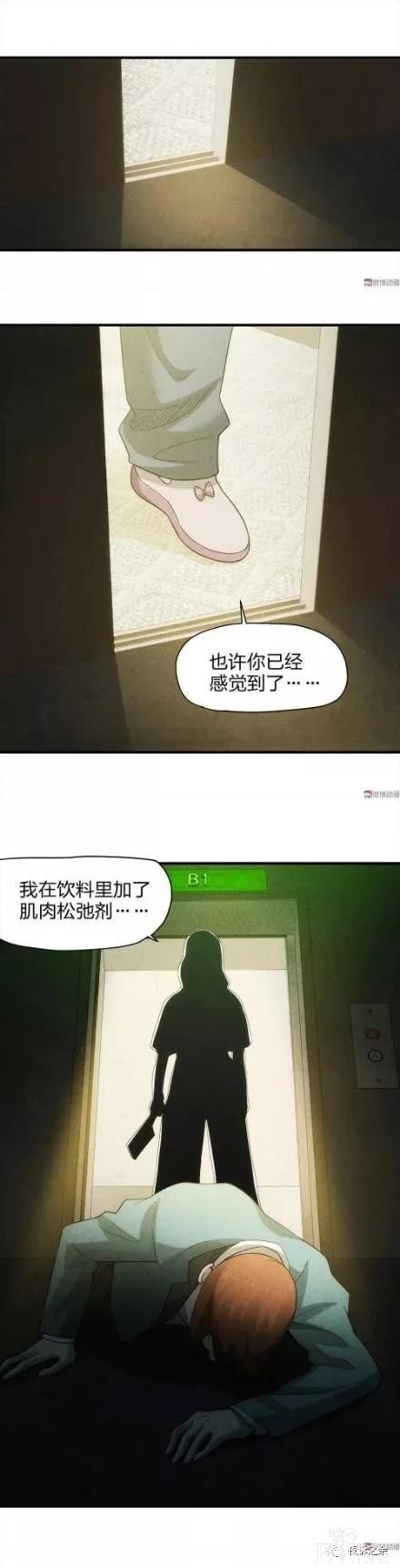人性漫画-妻子的阴谋-16.jpg