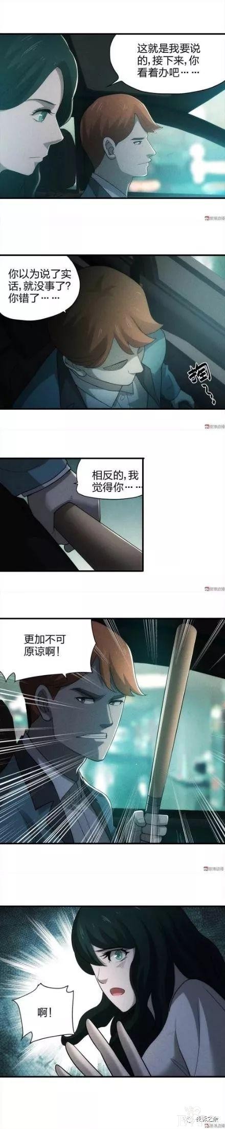 人性漫画-妻子的阴谋-19.jpg