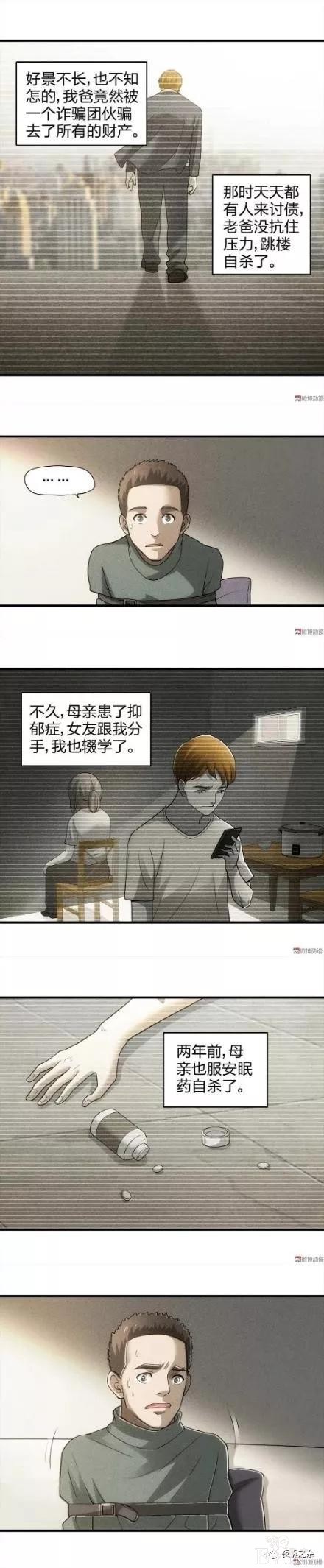 人性漫画-妻子的阴谋-22.jpg