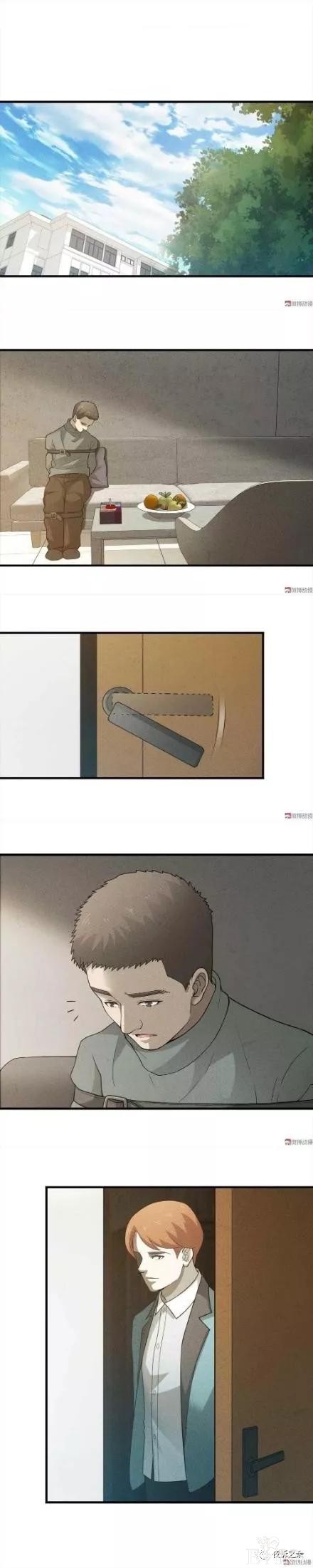 人性漫画-妻子的阴谋-20.jpg