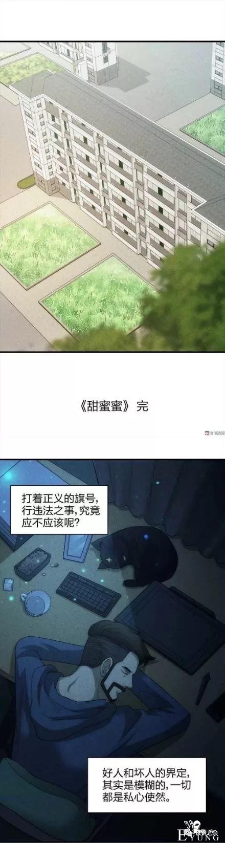 人性漫画-妻子的阴谋-26.jpg