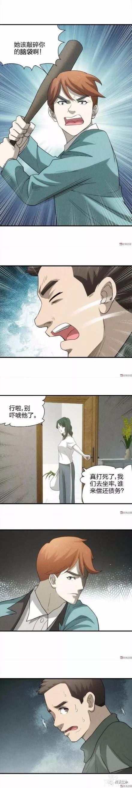 人性漫画-妻子的阴谋-24.jpg