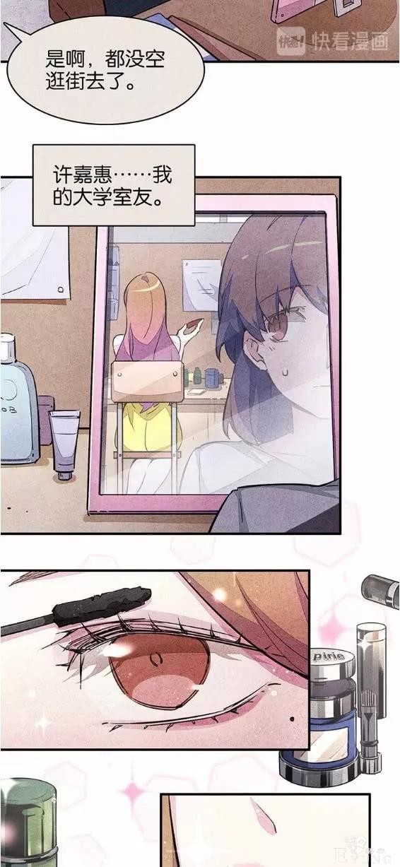人性漫画：宿舍之花-9.jpg