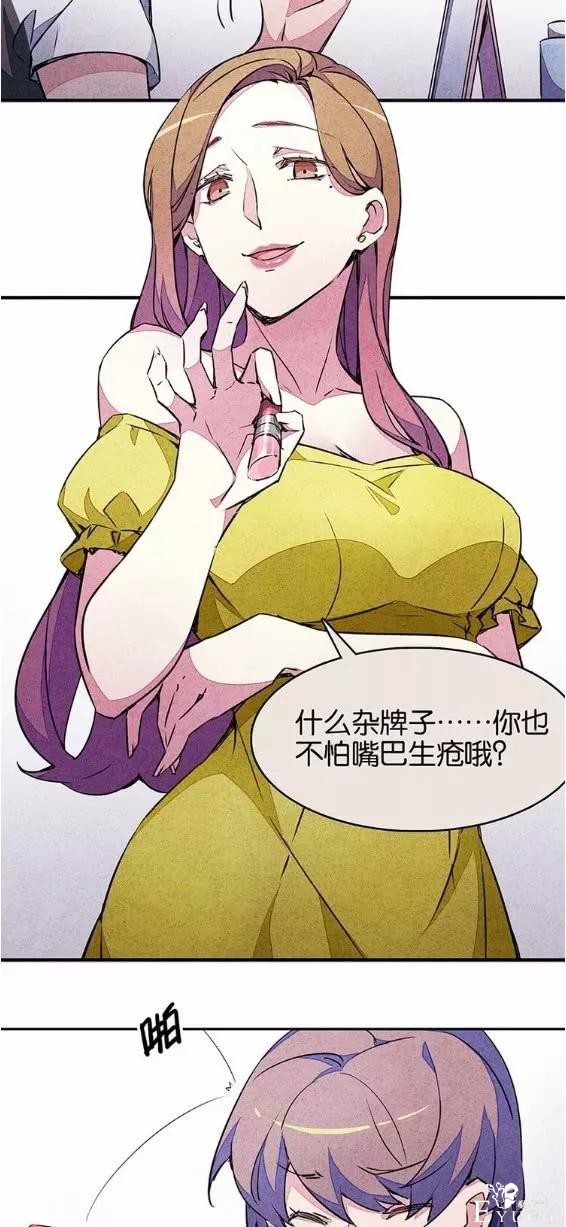 人性漫画：宿舍之花-11.jpg
