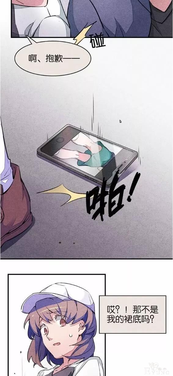 人性漫画：宿舍之花-14.jpg