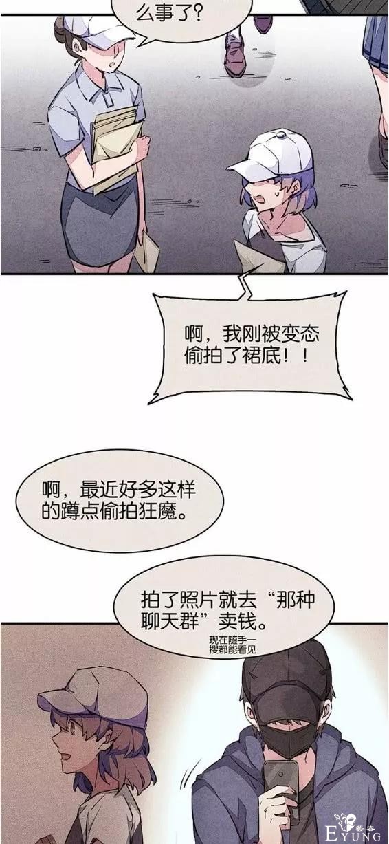 人性漫画：宿舍之花-17.jpg
