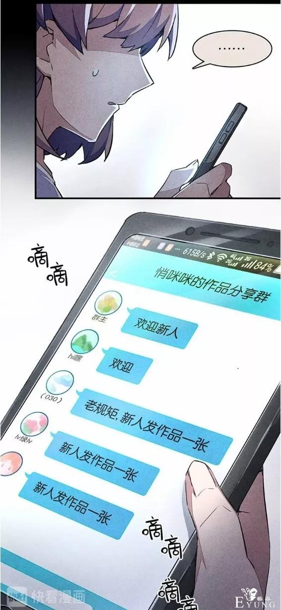 人性漫画：宿舍之花-21.jpg