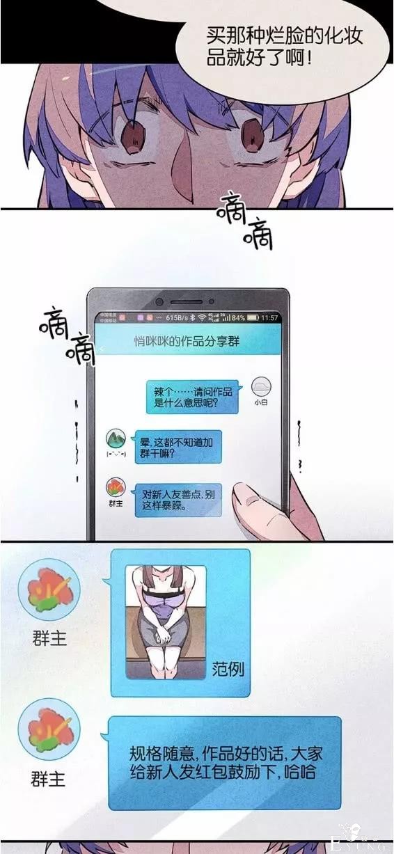 人性漫画：宿舍之花-25.jpg