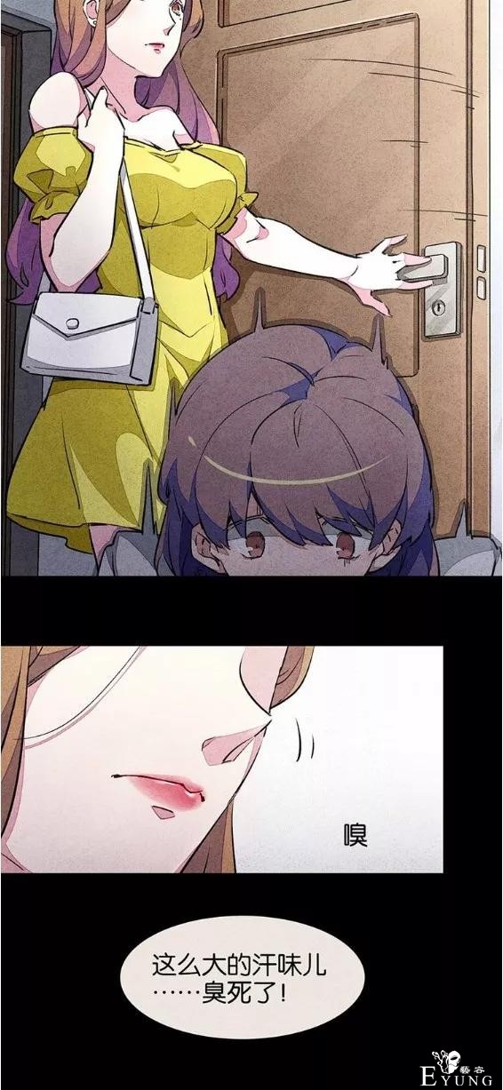 人性漫画：宿舍之花-23.jpg