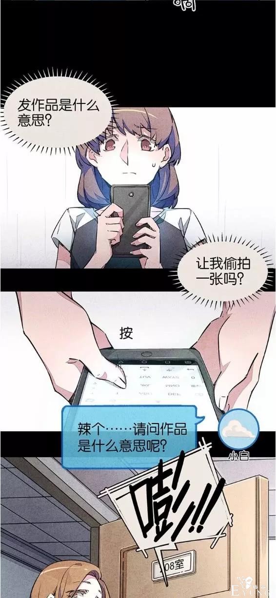 人性漫画：宿舍之花-22.jpg