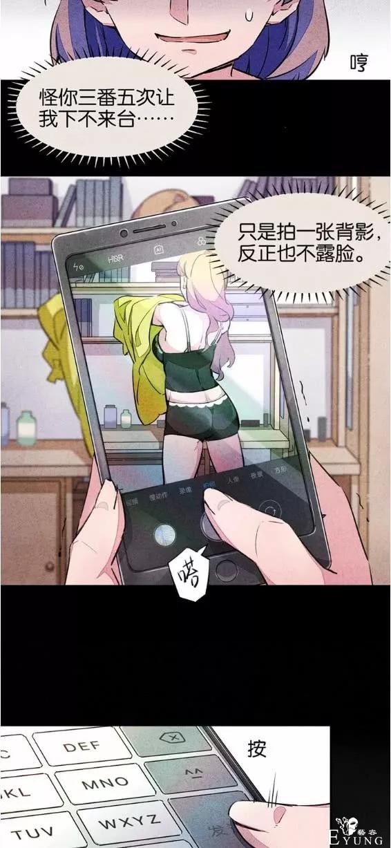 人性漫画：宿舍之花-27.jpg