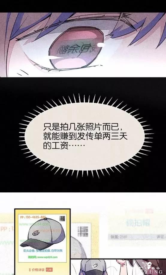 人性漫画：宿舍之花-34.jpg