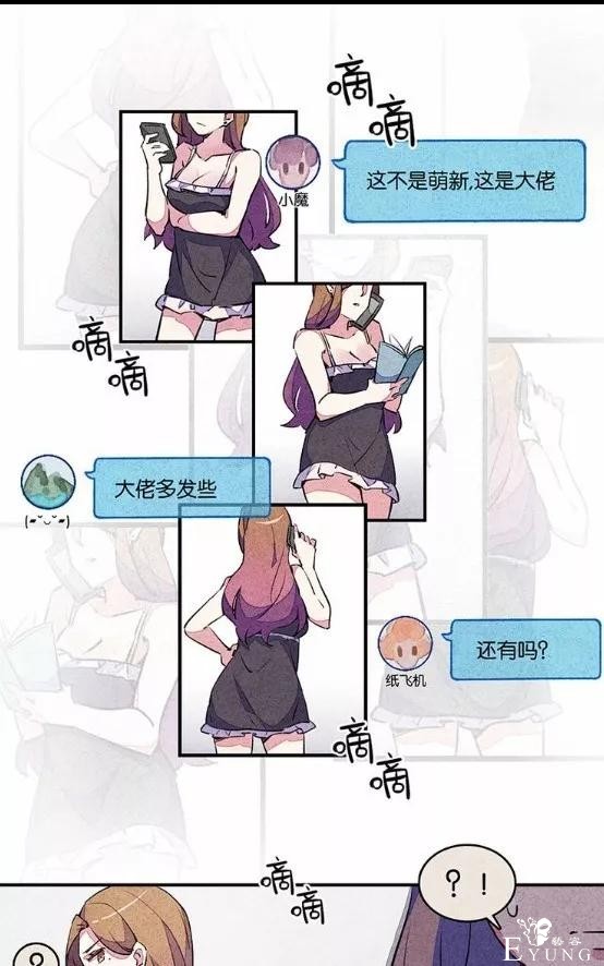 人性漫画：宿舍之花-32.jpg