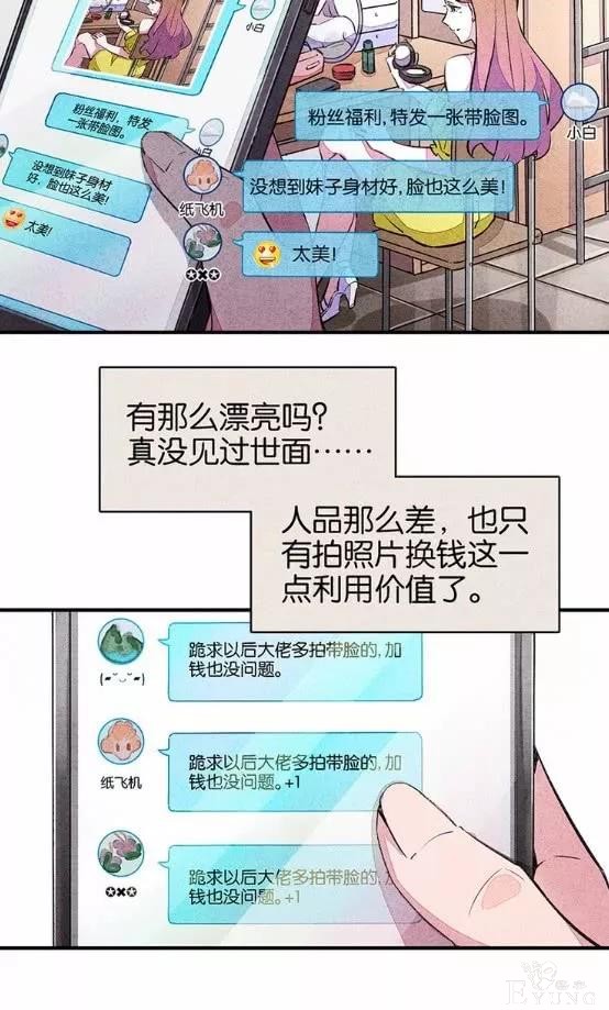 人性漫画：宿舍之花-41.jpg