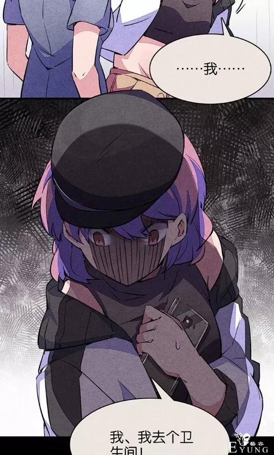 人性漫画：宿舍之花-50.jpg