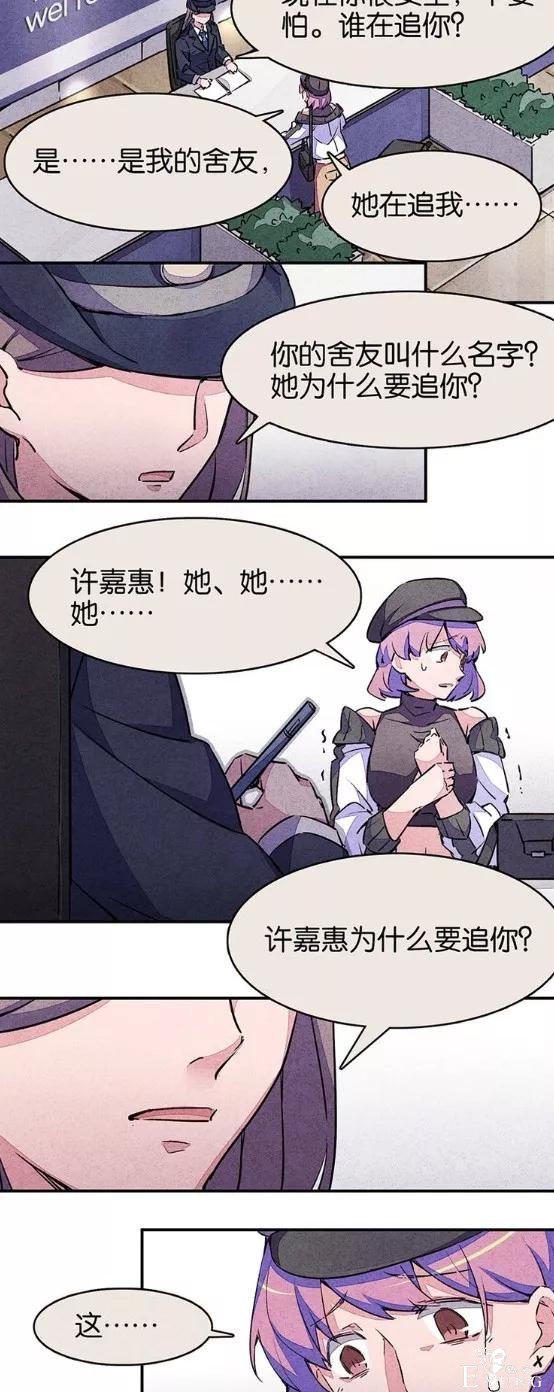人性漫画：宿舍之花-69.jpg