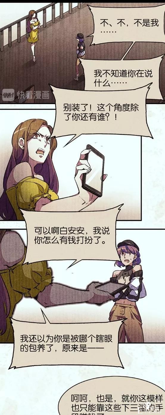 人性漫画：宿舍之花-78.jpg
