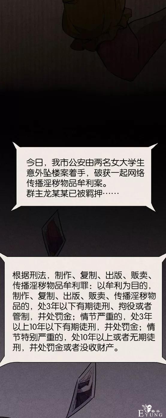 人性漫画：宿舍之花-82.jpg
