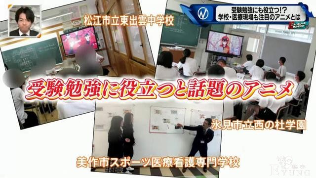 凭什么这部日漫能被央视引进？日本学校直接给学生当成教材-2.jpg