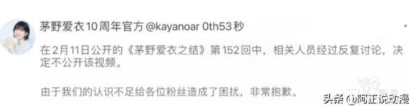 知名声优茅野爱衣因参拜靖国神社而向网友致歉｜ACGN新闻-8.jpg