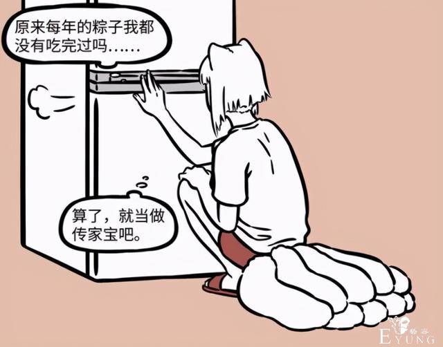 非人哉：九月身为两百多岁的狐妖，家里有个特殊传家宝-4.jpg