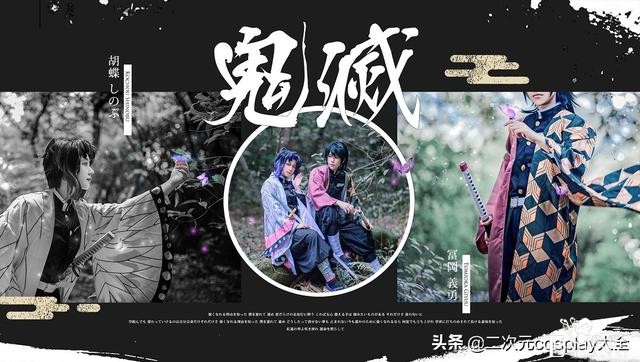 《鬼灭之刃》富冈义勇&蝴蝶忍cos，甜甜温馨的感觉，百看不腻-7.jpg