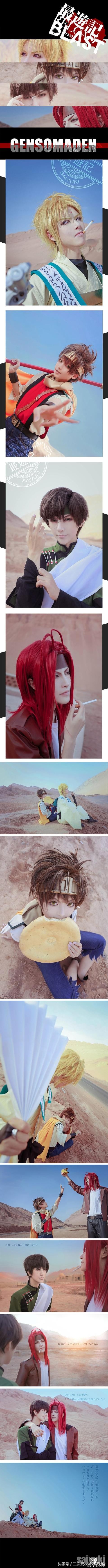颜值和画风都超好看的最游记cos，四个童年男神偷走了我的心-3.jpg