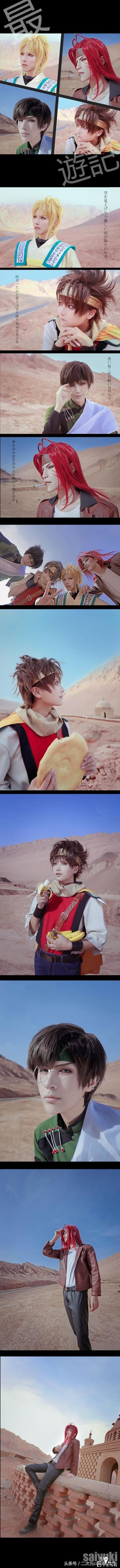 颜值和画风都超好看的最游记cos，四个童年男神偷走了我的心-4.jpg