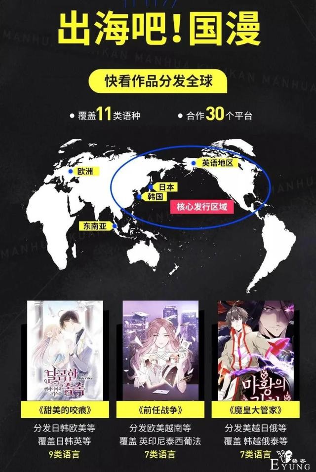 快看漫画成高长大企业代表 朝阳区政府发来感谢信-2.jpg