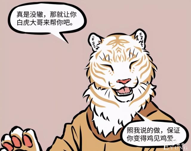 非人哉：昴日星君的CP感觉也不少啊，除了九月还能配朱雀-7.jpg