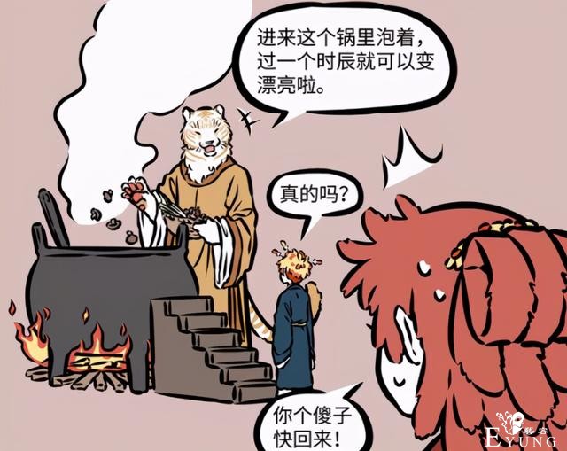 非人哉：昴日星君的CP感觉也不少啊，除了九月还能配朱雀-8.jpg